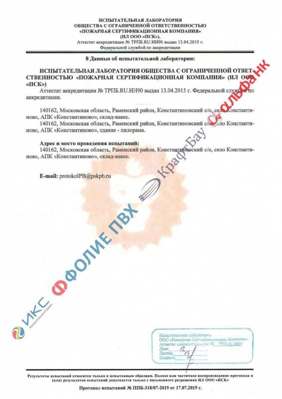 Протокол испытаний MSD EVOLUTION (страница 12) 