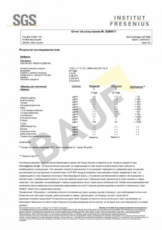 BAUF А+ перевод (страница 3) 